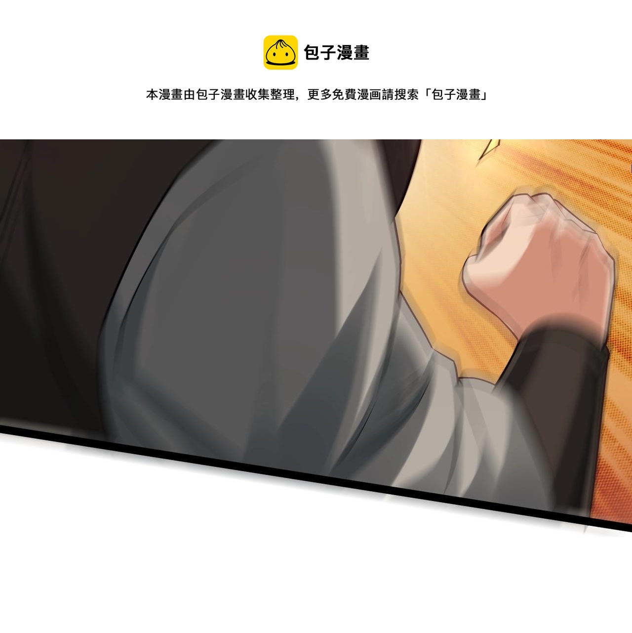 🍣太古神王 第3话 回秦府！ 第50页