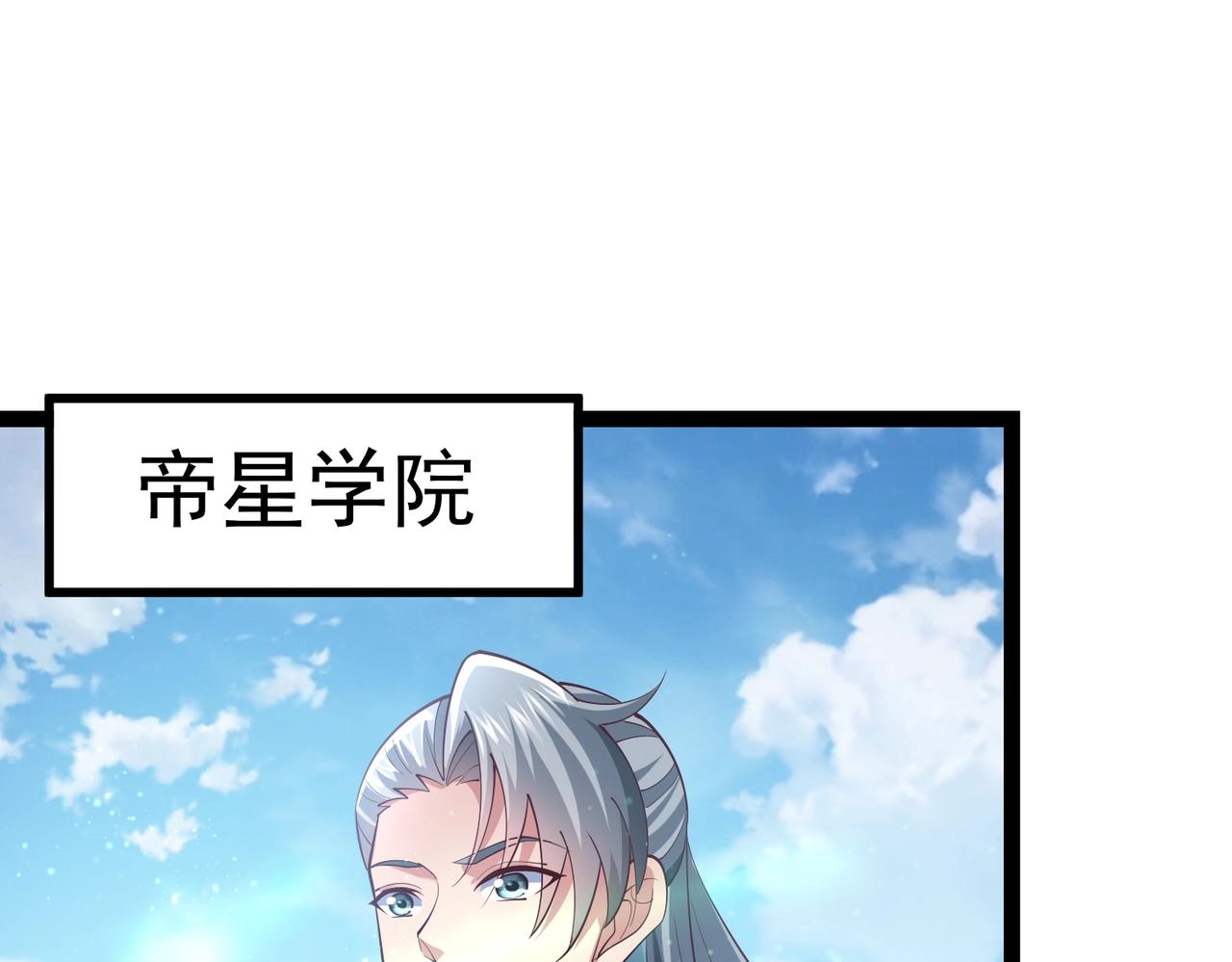 🍣太古神王 第5话 测试 第11页