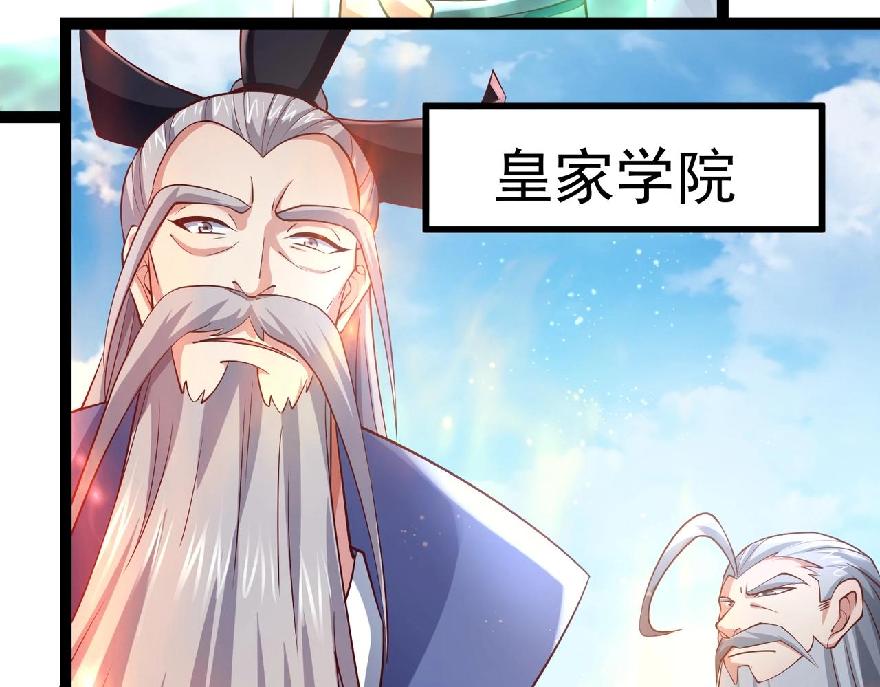 🍣太古神王 第5话 测试 第13页