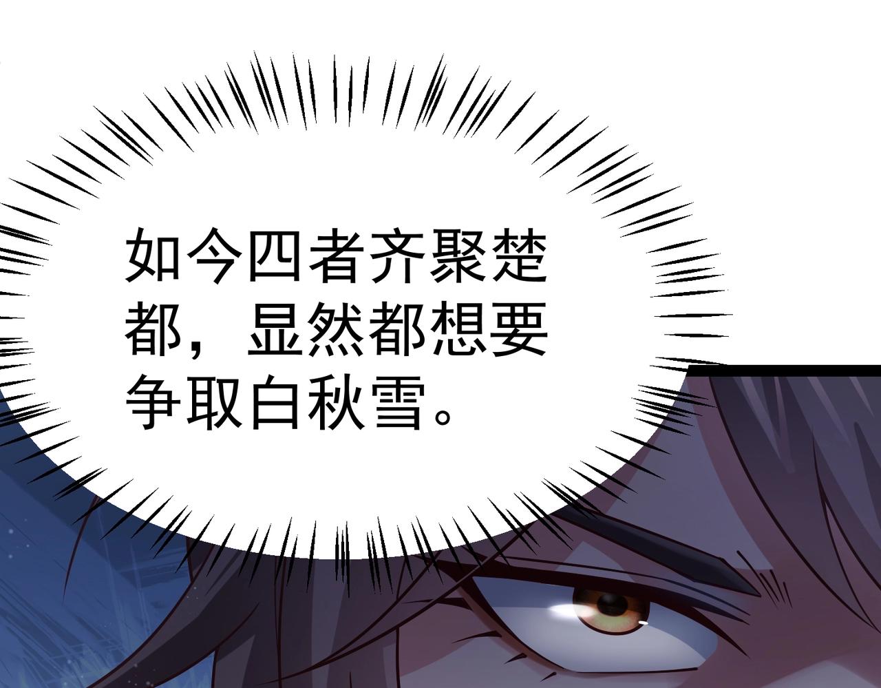 🍣太古神王 第5话 测试 第16页