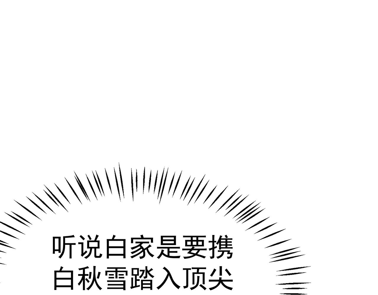 🍣太古神王 第5话 测试 第18页