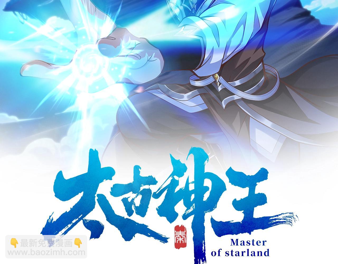 🍣太古神王 第5话 测试 第2页