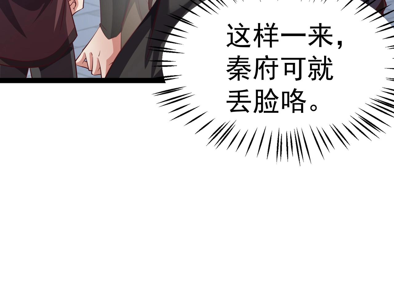 🍣太古神王 第5话 测试 第20页