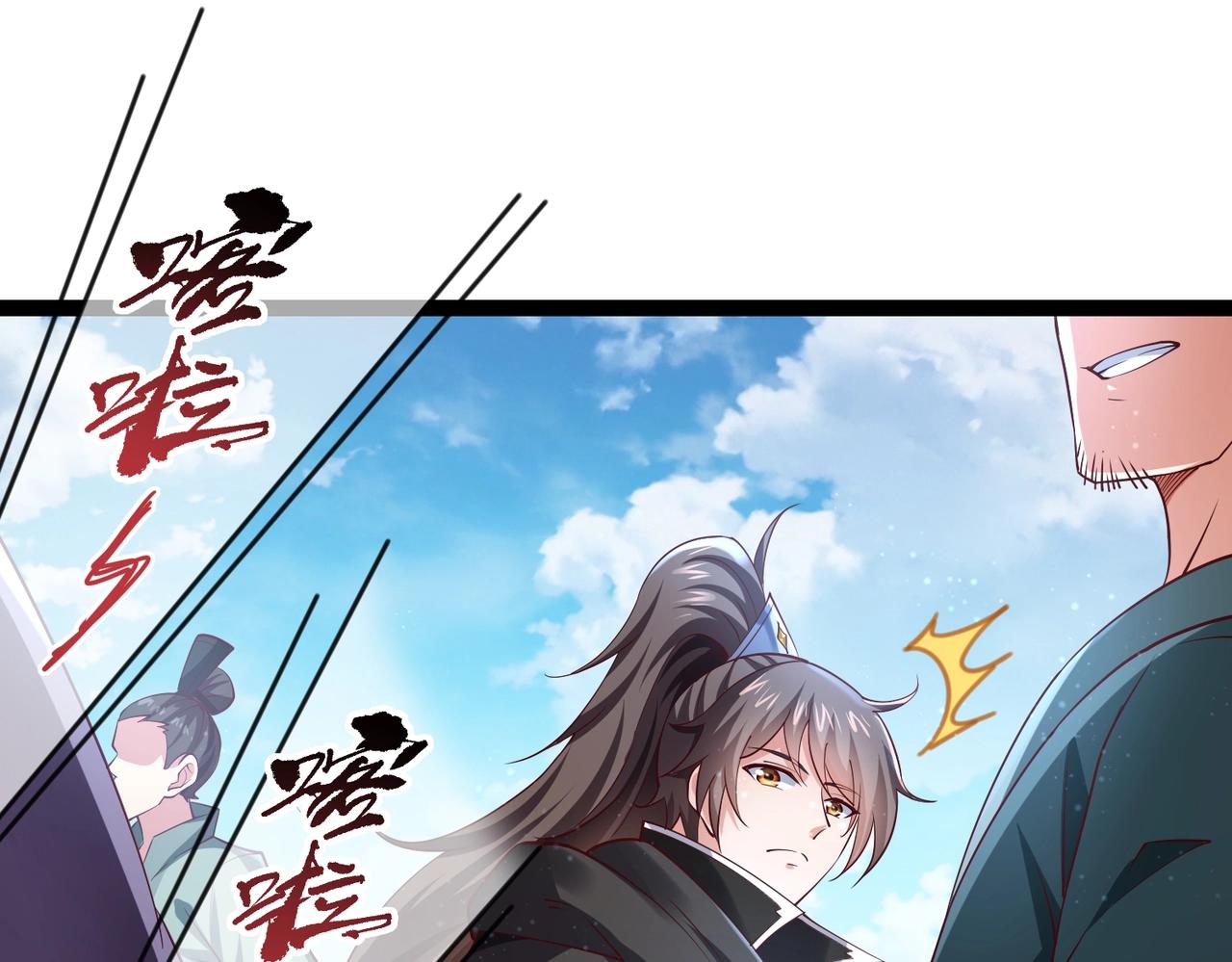 🍣太古神王 第5话 测试 第21页