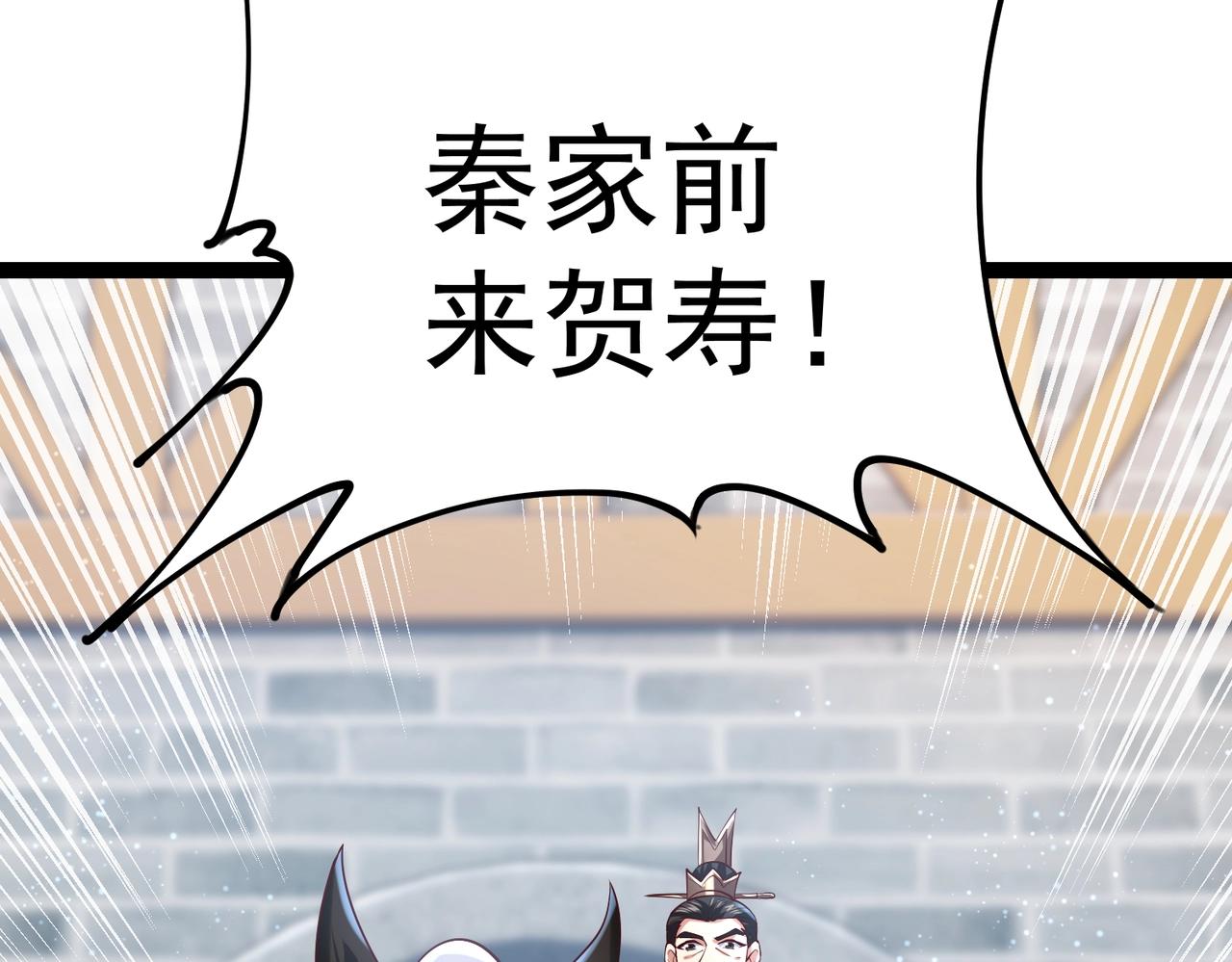 🍣太古神王 第5话 测试 第23页