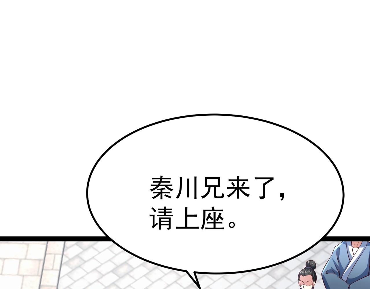 🍣太古神王 第5话 测试 第26页