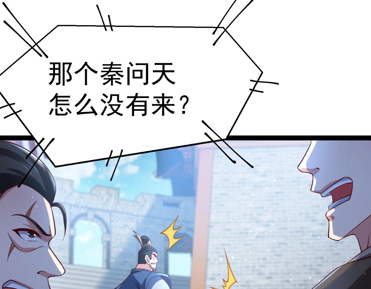 🍣太古神王 第5话 测试 第29页