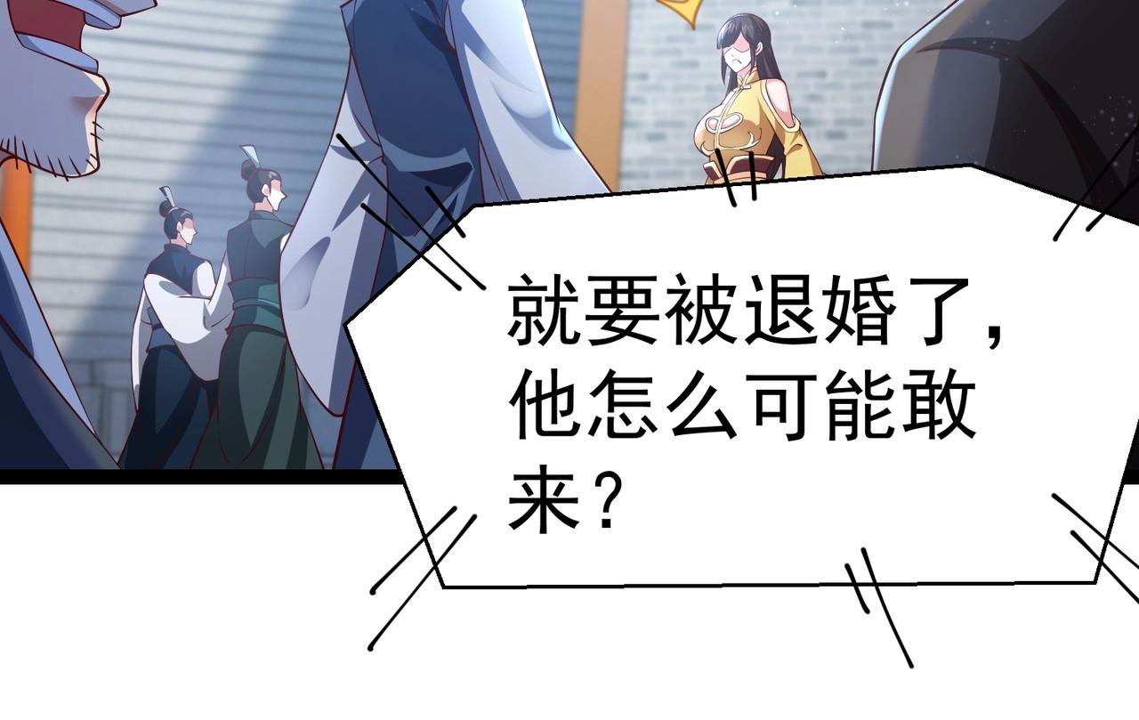 🍣太古神王 第5话 测试 第30页