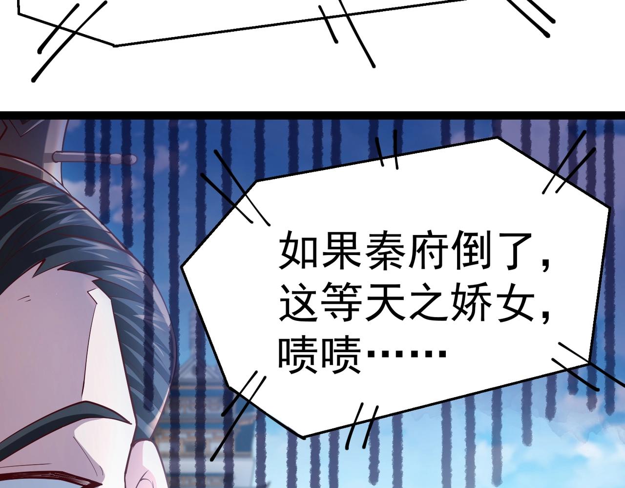 🍣太古神王 第5话 测试 第32页