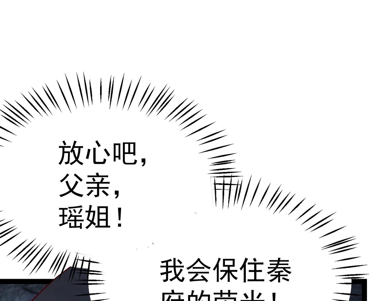 🍣太古神王 第5话 测试 第34页