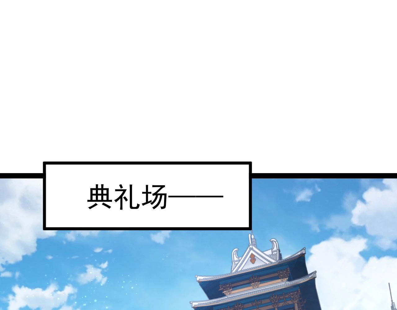 🍣太古神王 第5话 测试 第5页