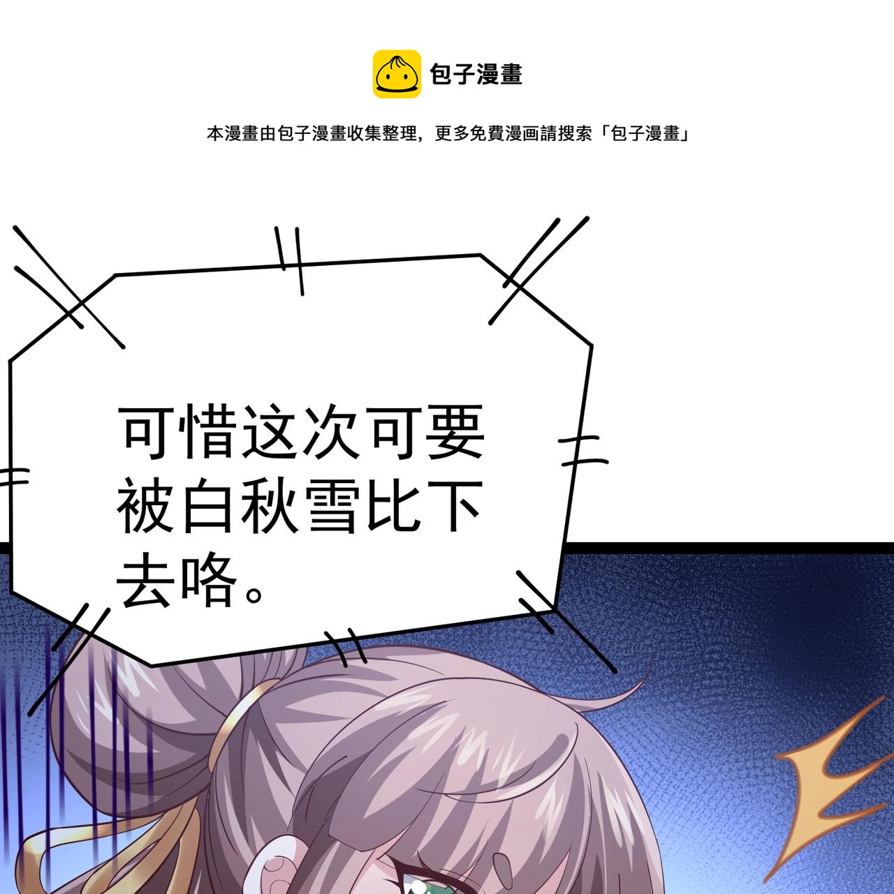 🍣太古神王 第5话 测试 第50页