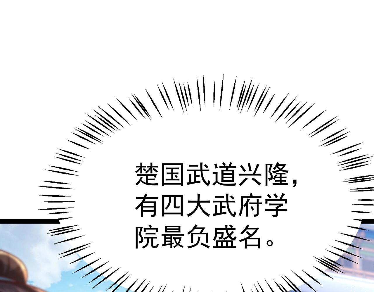 🍣太古神王 第5话 测试 第8页