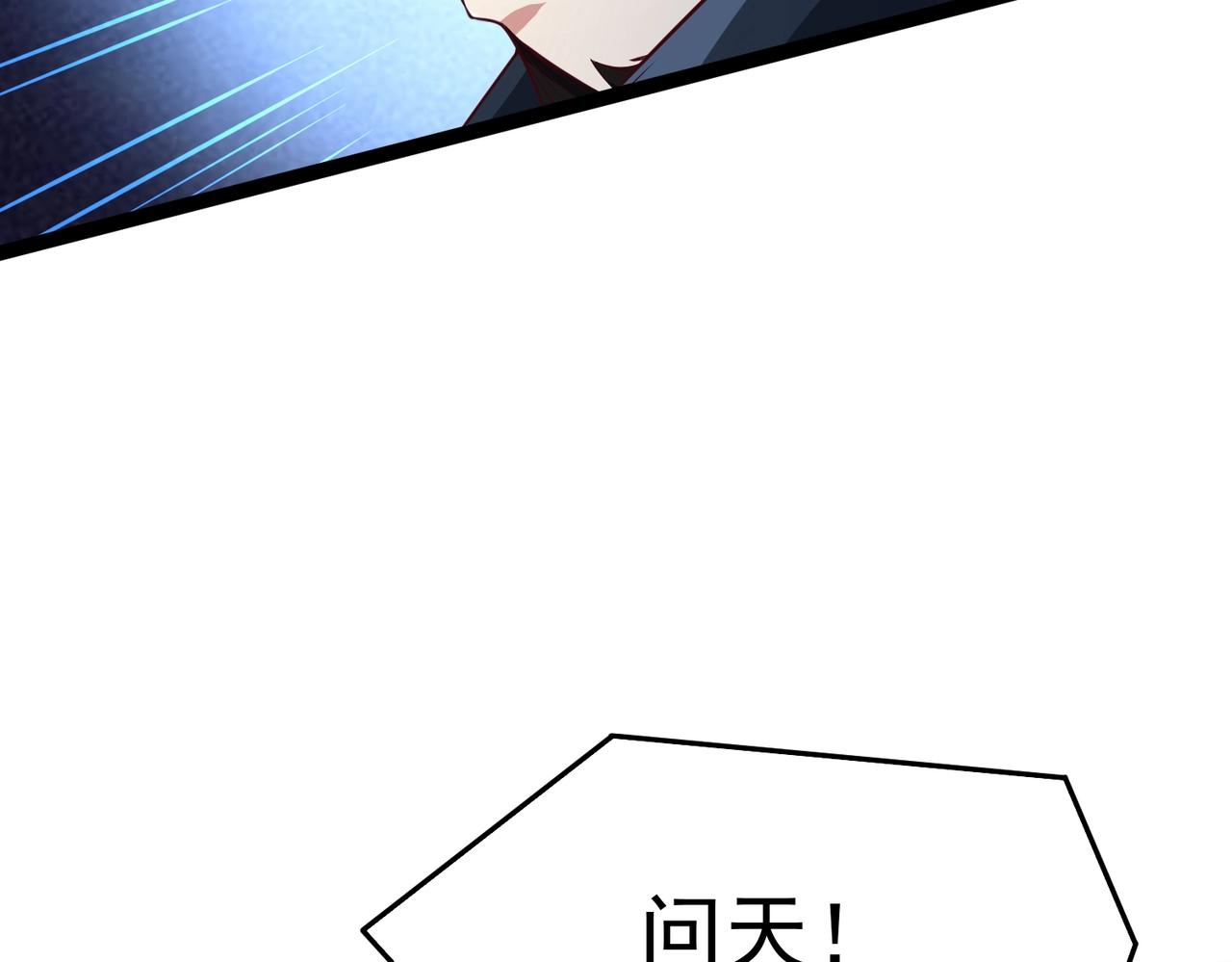 🍣太古神王 第7话 震撼全场！ 第14页