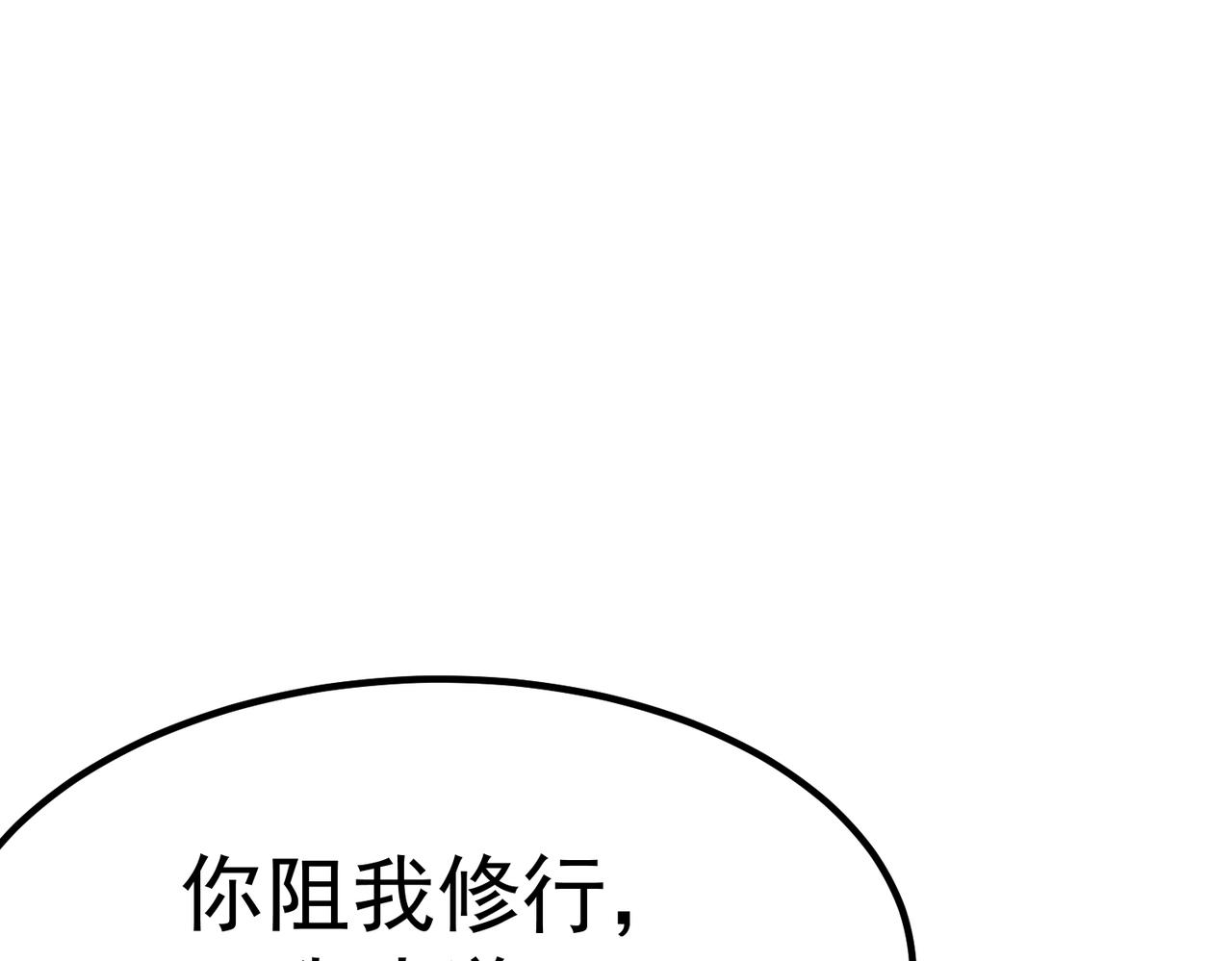 🍣太古神王 第7话 震撼全场！ 第19页
