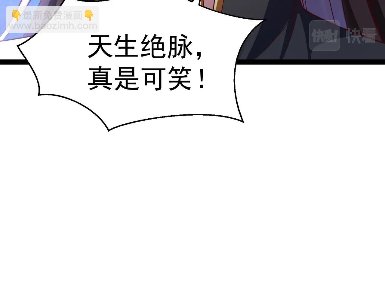 🍣太古神王 第7话 震撼全场！ 第22页