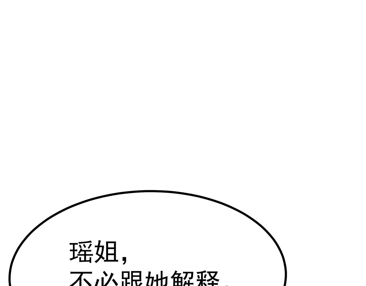 🍣太古神王 第7话 震撼全场！ 第26页