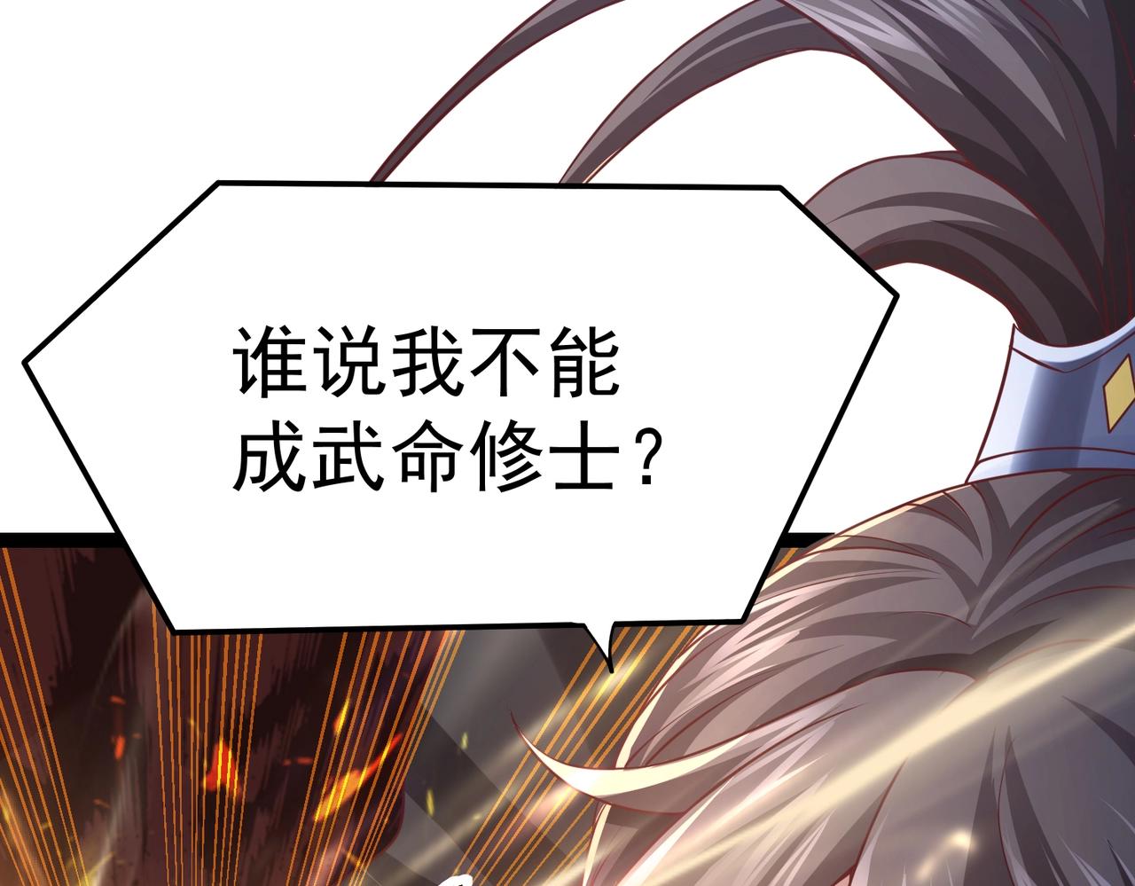 🍣太古神王 第7话 震撼全场！ 第29页