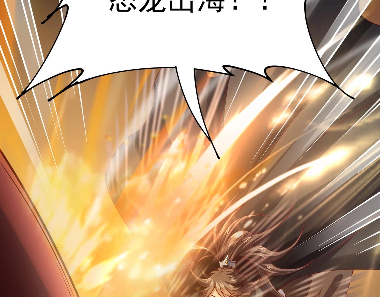 🍣太古神王 第7话 震撼全场！ 第33页
