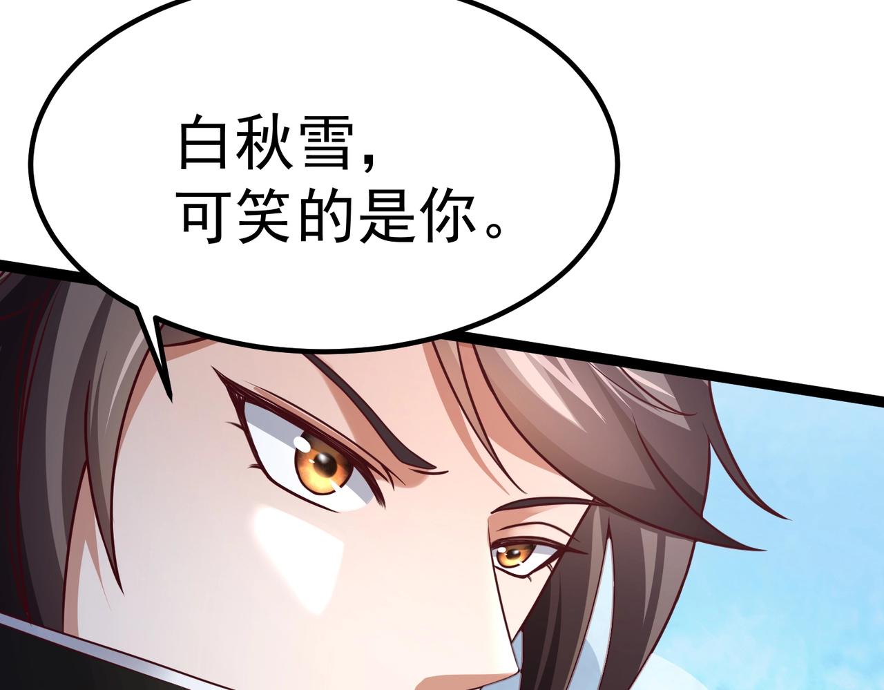 🍣太古神王 第7话 震撼全场！ 第41页