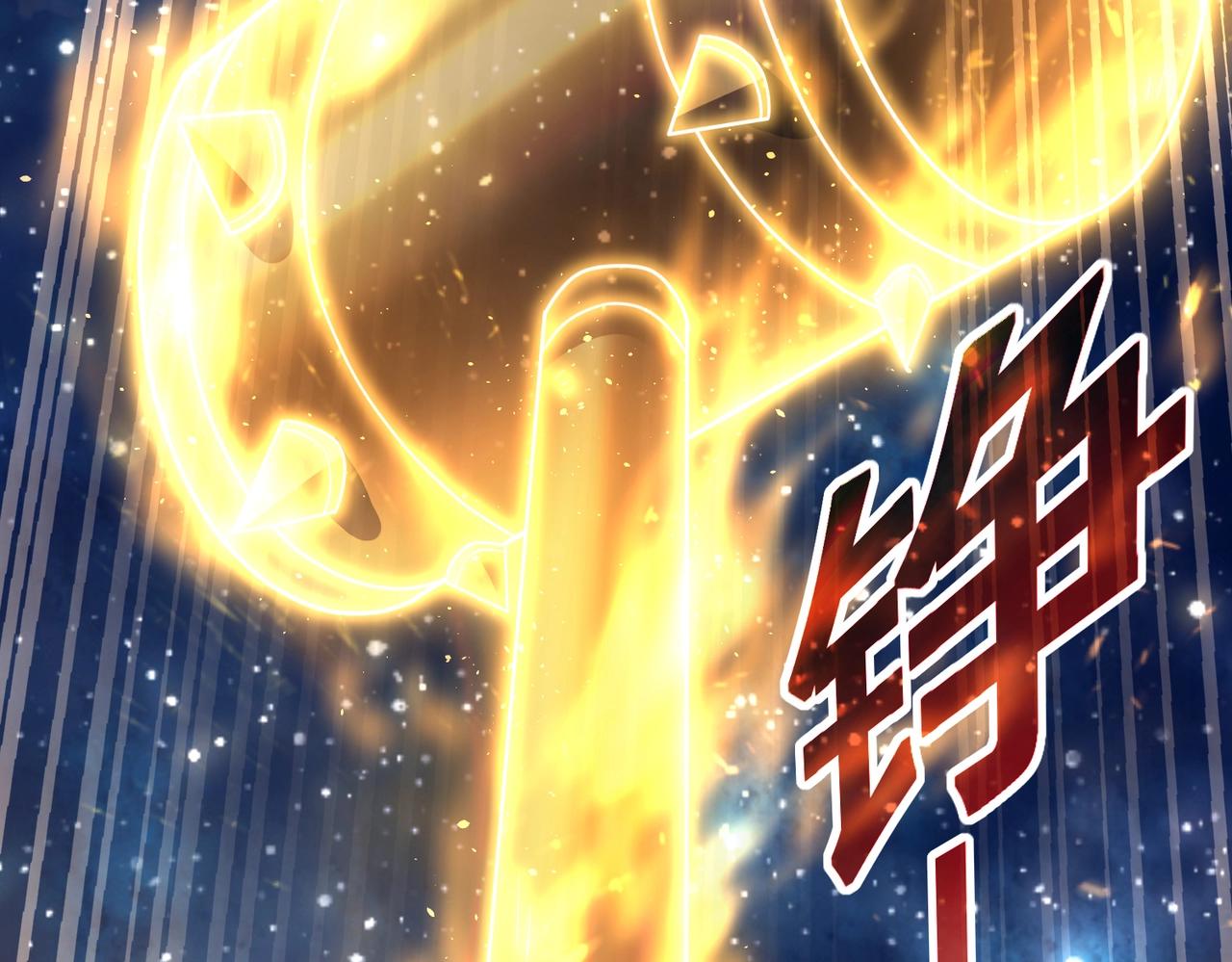 🍣太古神王 第7话 震撼全场！ 第44页