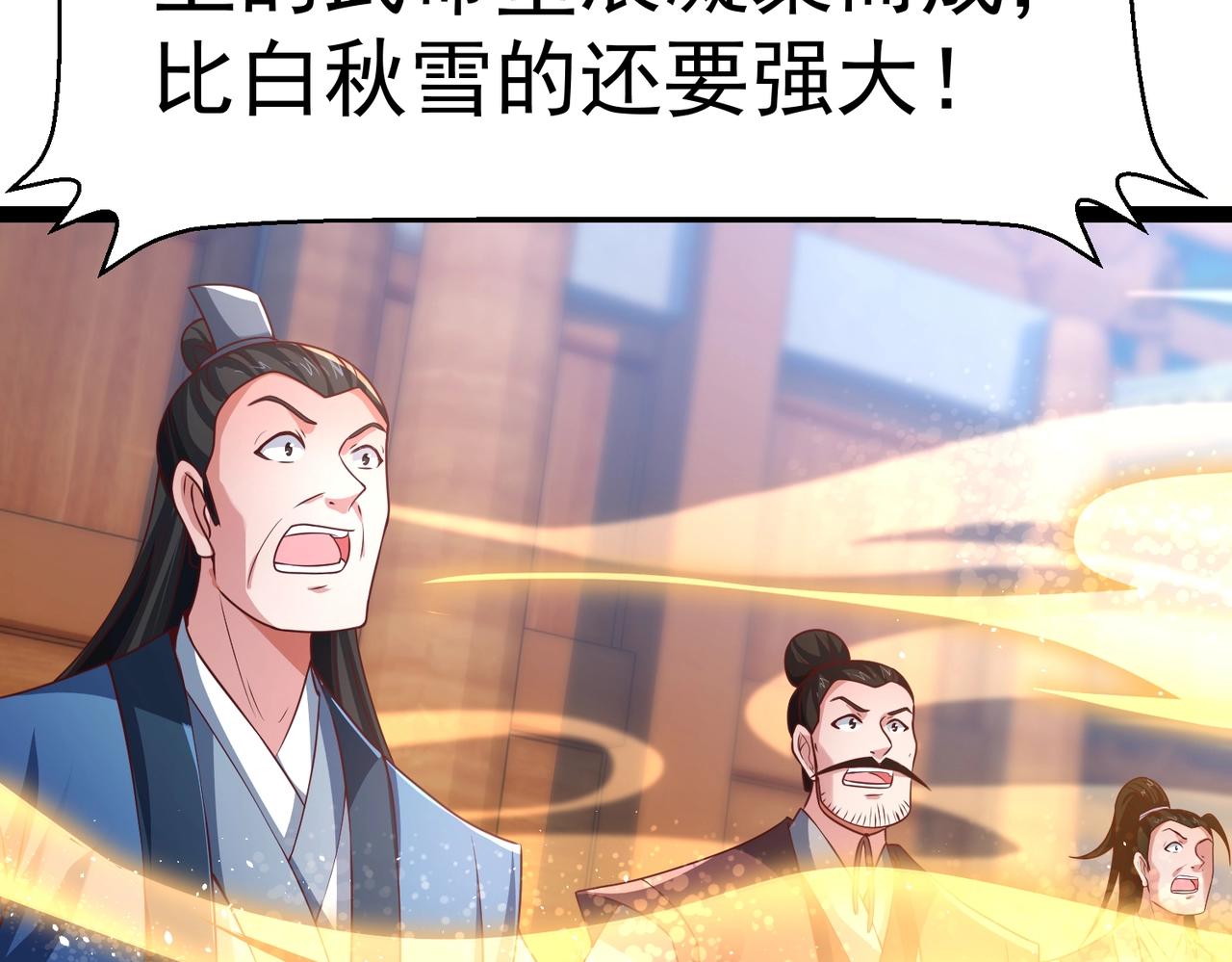 🍣太古神王 第7话 震撼全场！ 第49页