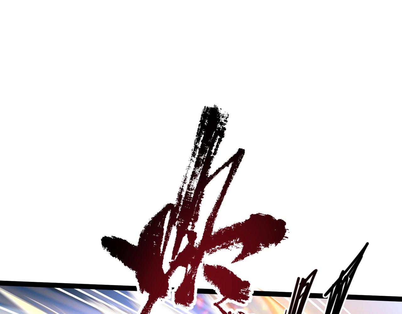 🍣太古神王 第7话 震撼全场！ 第5页