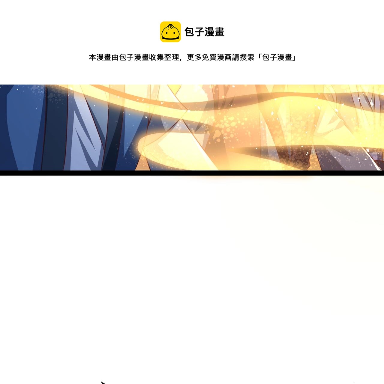 🍣太古神王 第7话 震撼全场！ 第50页
