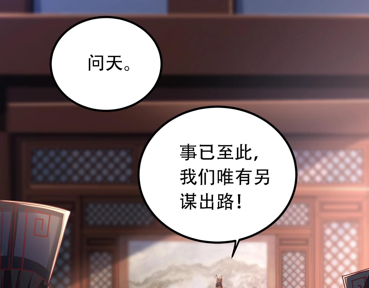 🍣太古神王 第9话 炼器师！ 第12页