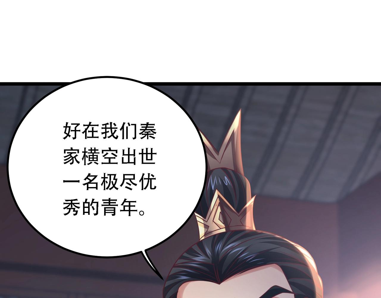 🍣太古神王 第9话 炼器师！ 第15页