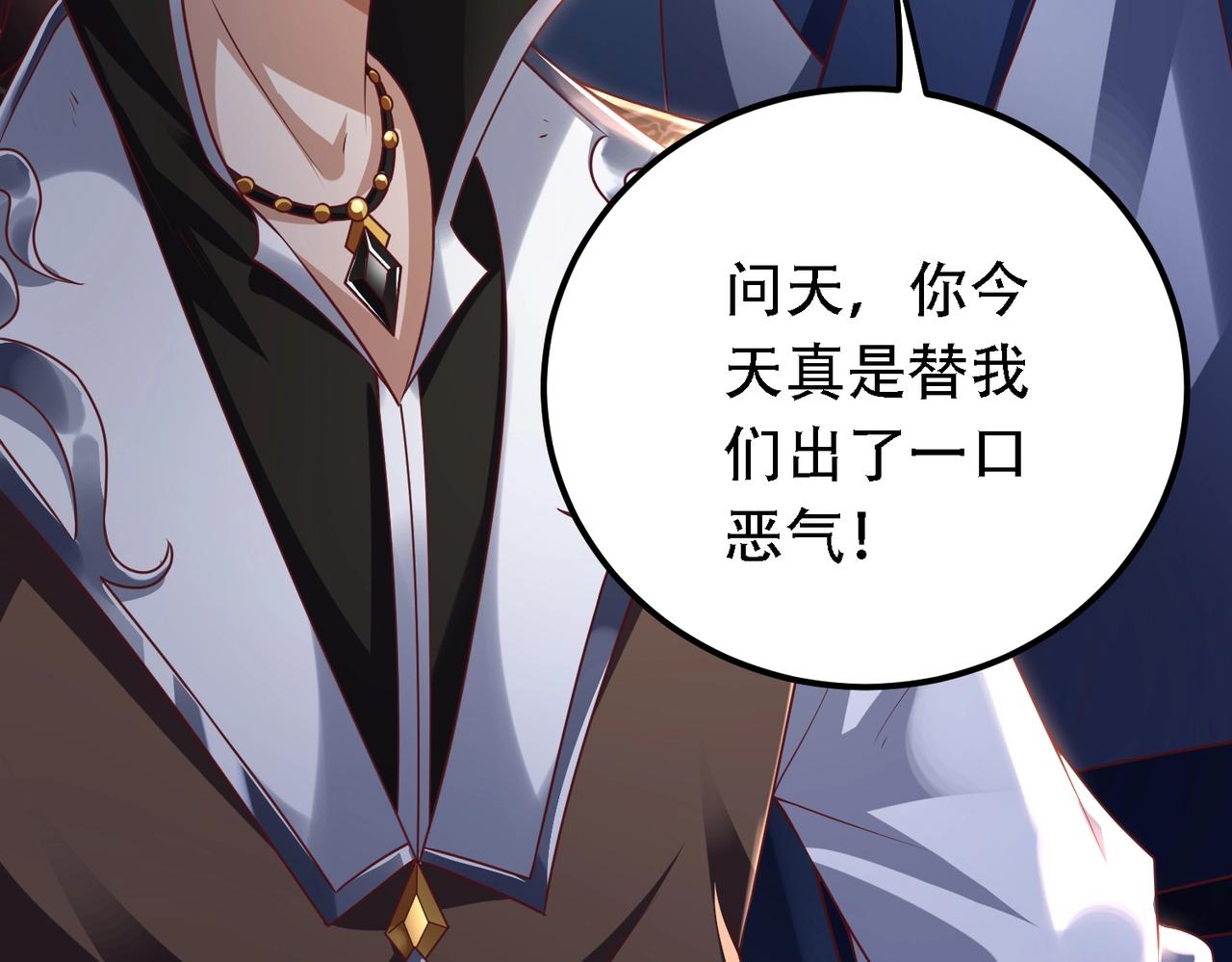 🍣太古神王 第9话 炼器师！ 第17页