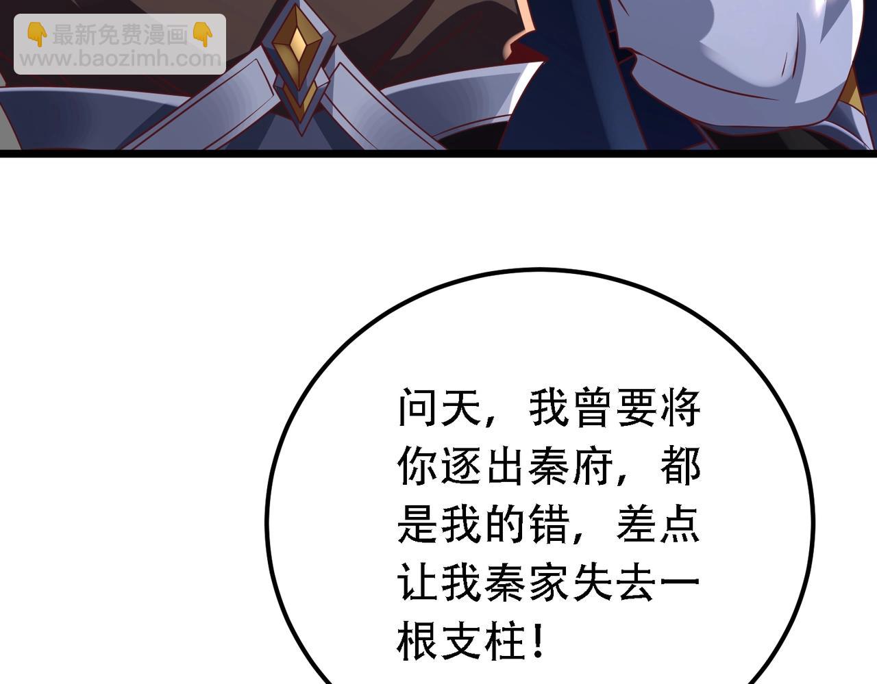 🍣太古神王 第9话 炼器师！ 第18页