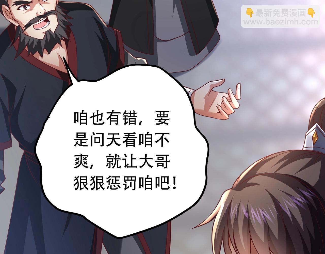 🍣太古神王 第9话 炼器师！ 第20页