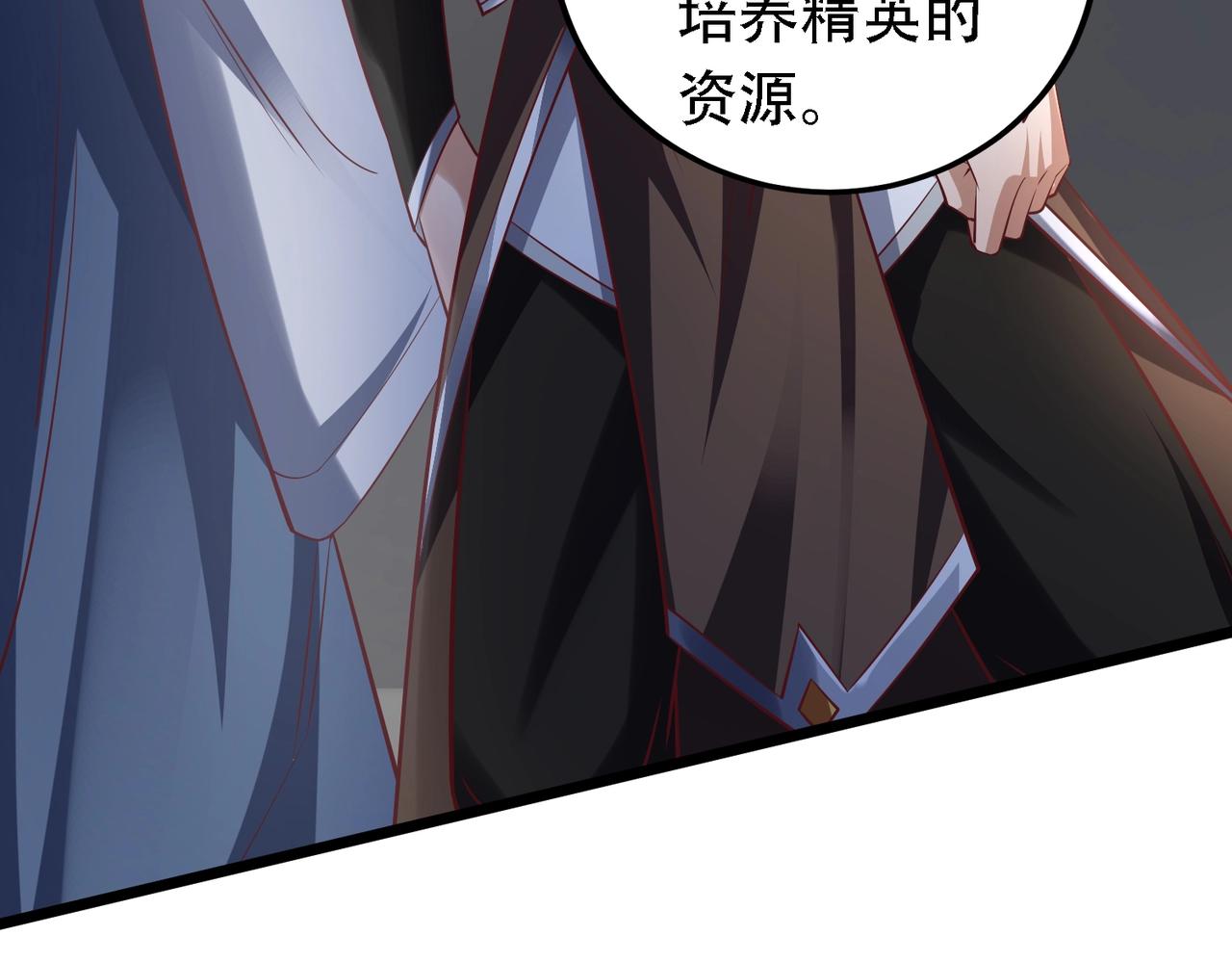 🍣太古神王 第9话 炼器师！ 第25页