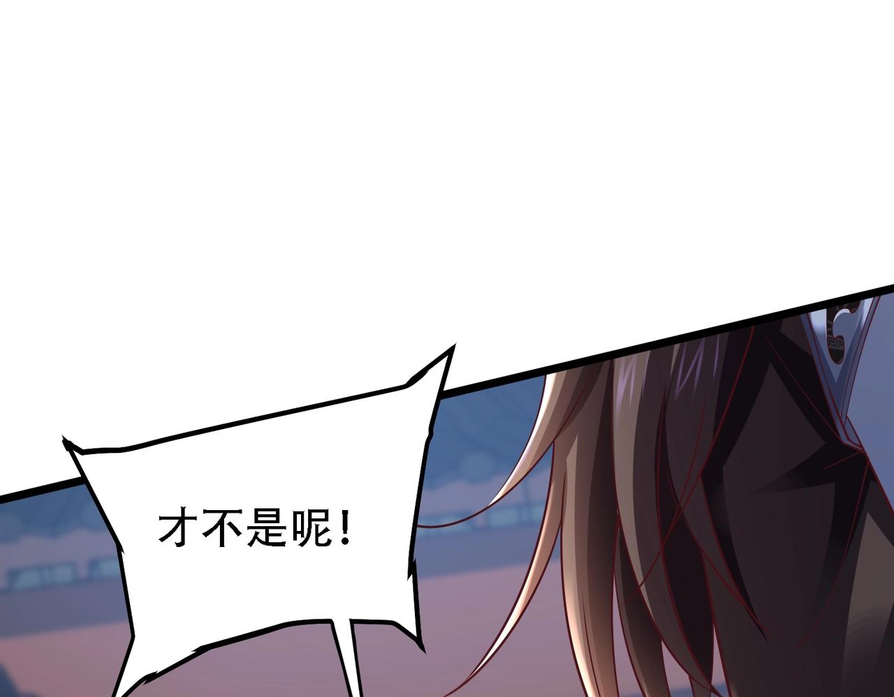 🍣太古神王 第9话 炼器师！ 第26页