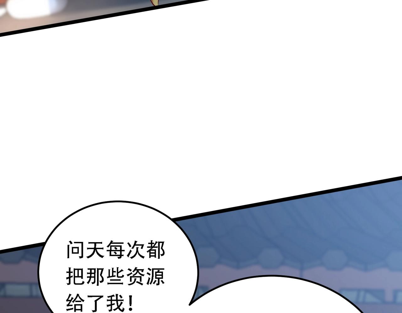 🍣太古神王 第9话 炼器师！ 第28页