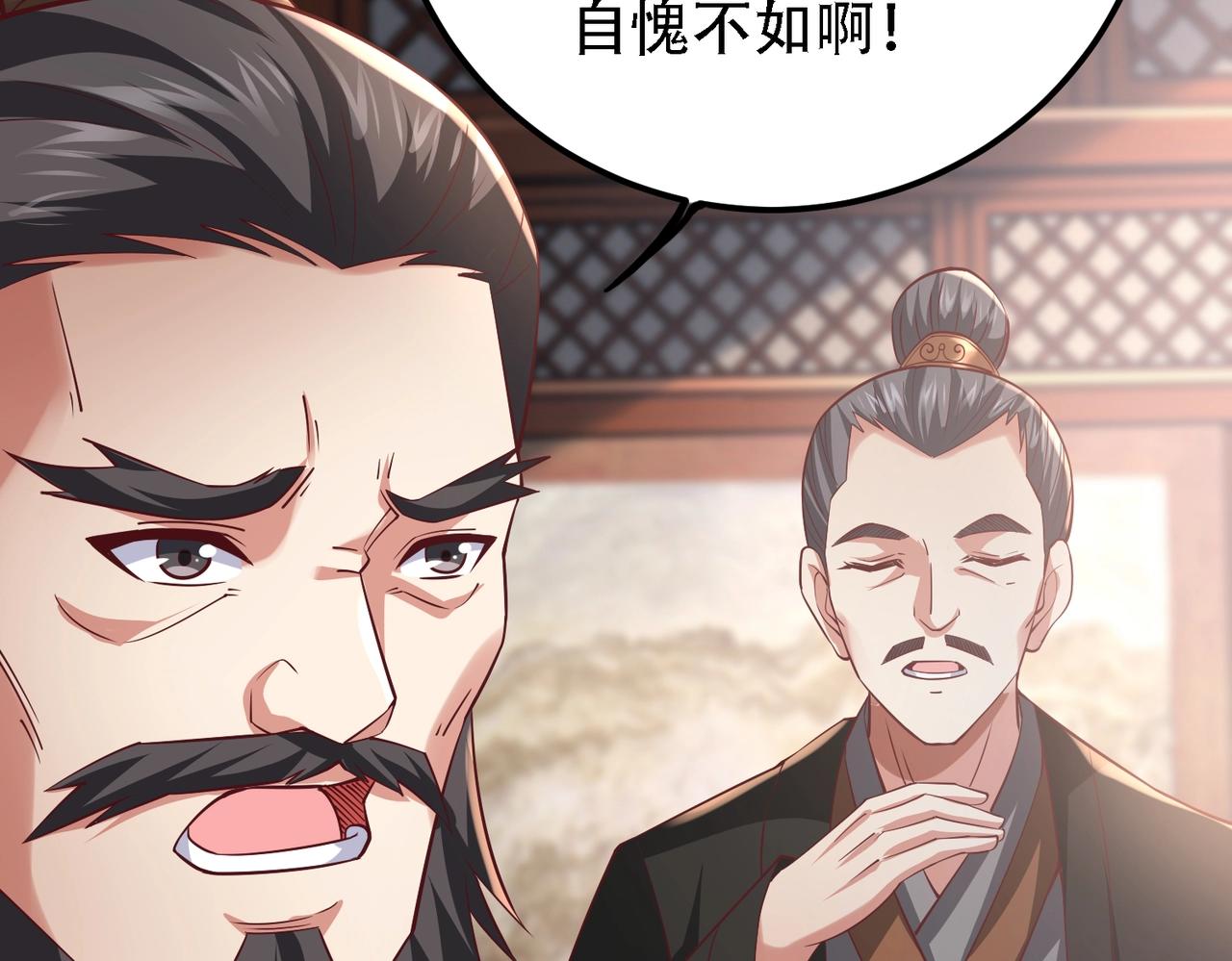 🍣太古神王 第9话 炼器师！ 第32页
