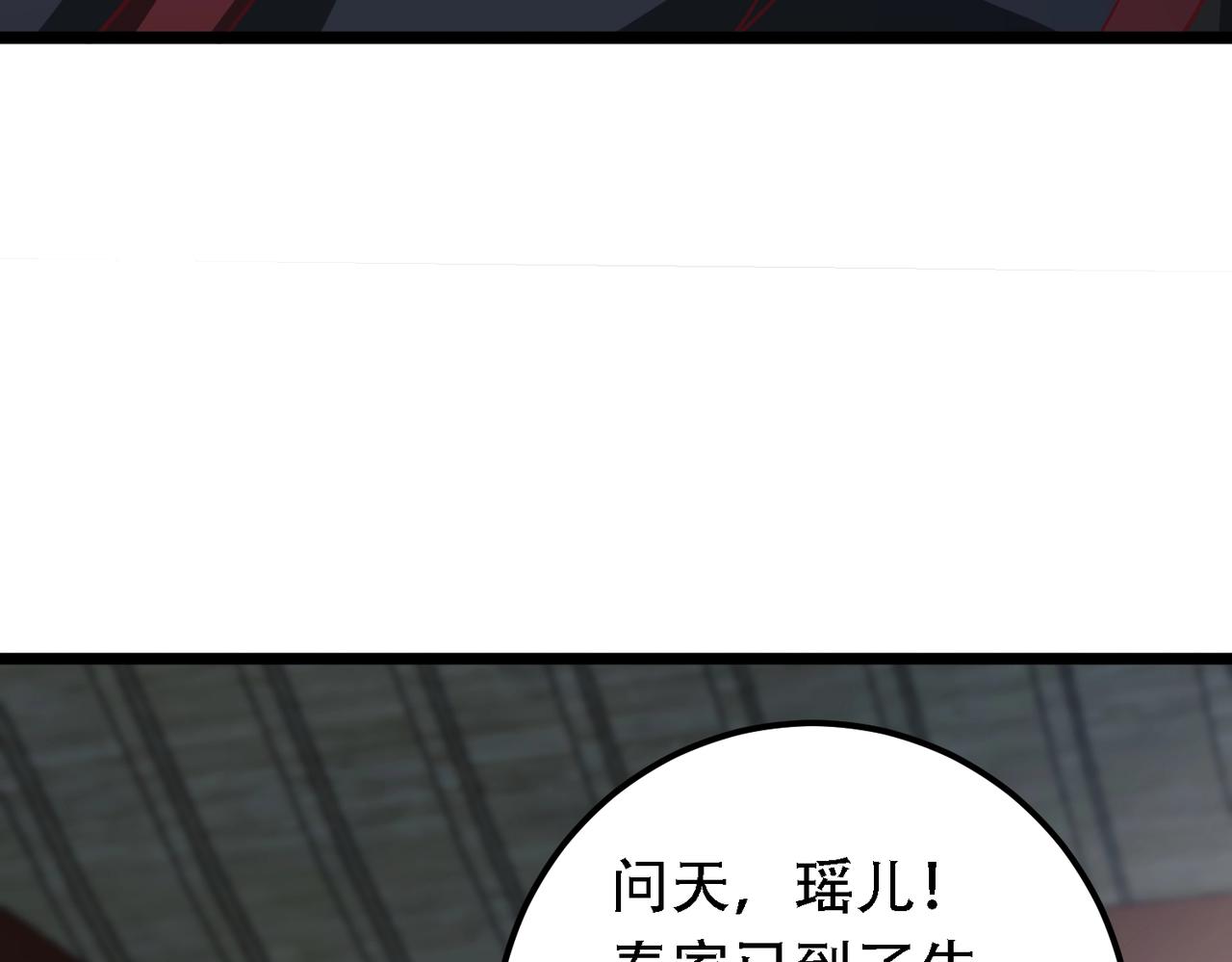 🍣太古神王 第9话 炼器师！ 第34页