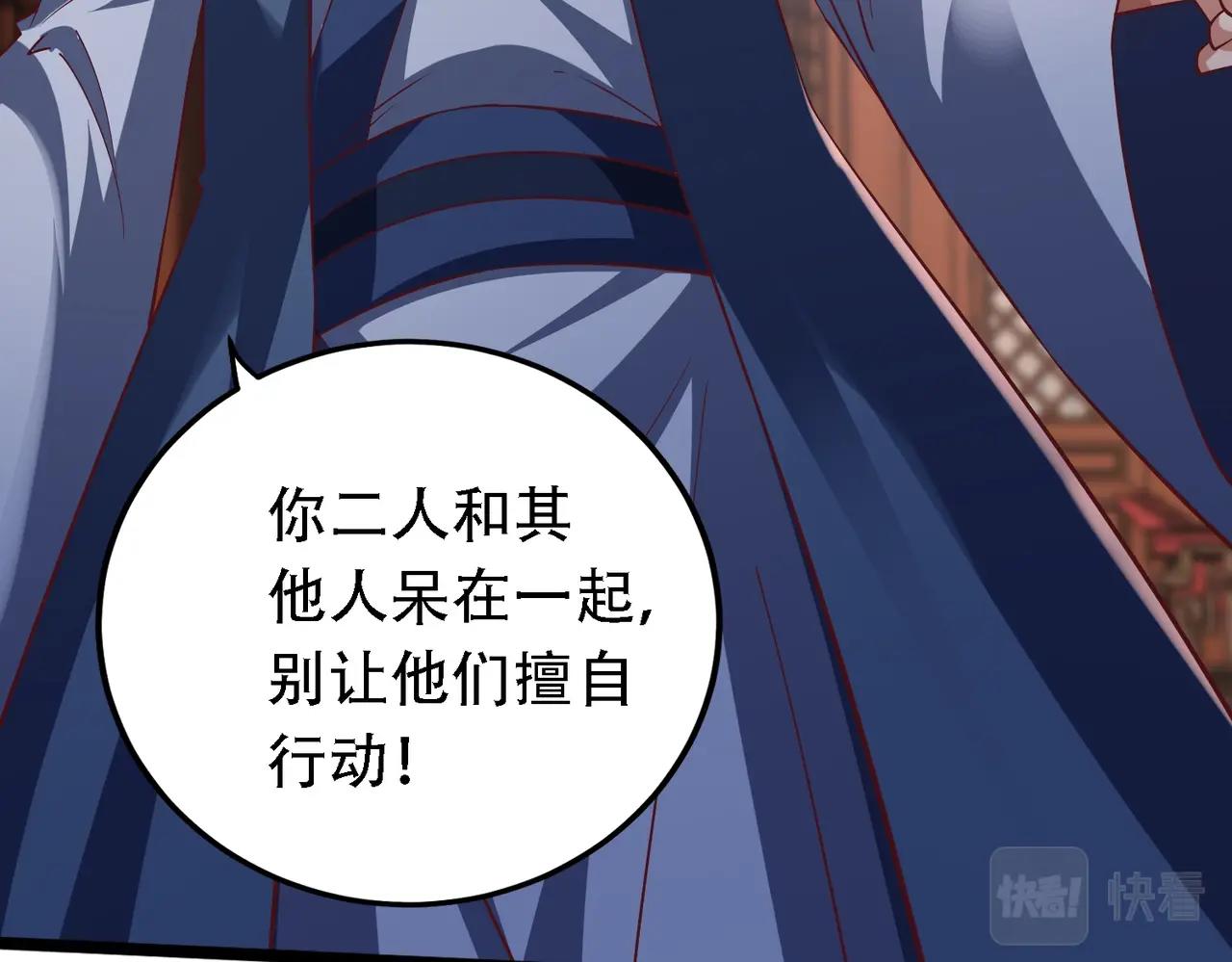 🍣太古神王 第9话 炼器师！ 第36页