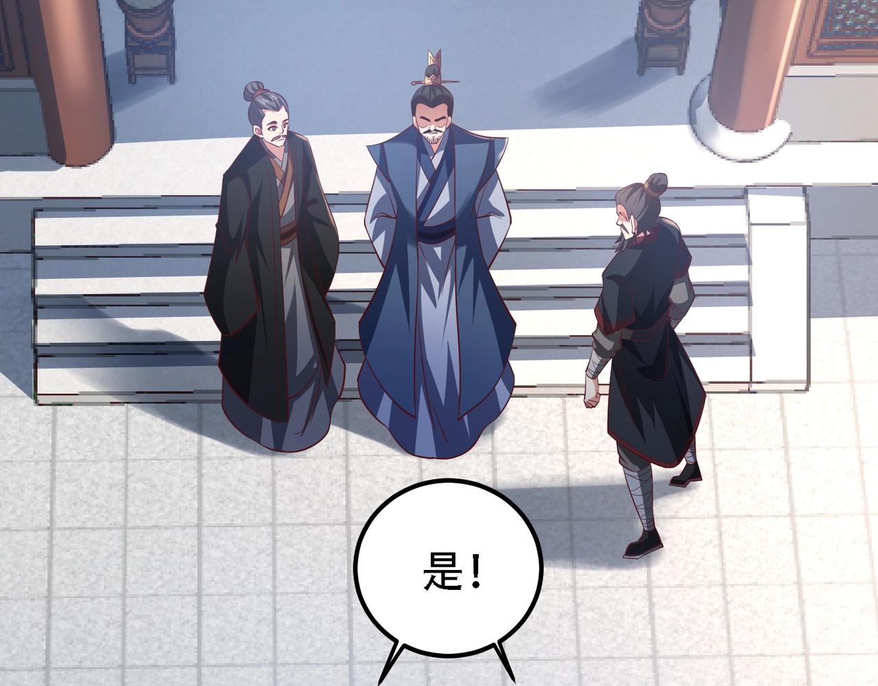 🍣太古神王 第9话 炼器师！ 第38页