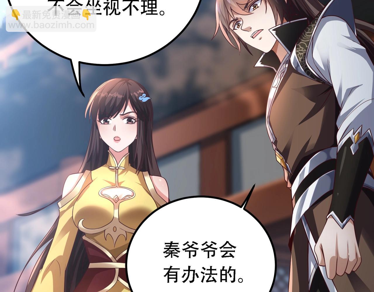 🍣太古神王 第9话 炼器师！ 第42页