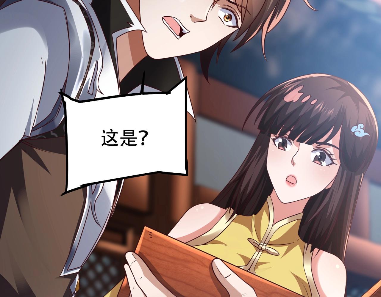 🍣太古神王 第9话 炼器师！ 第47页