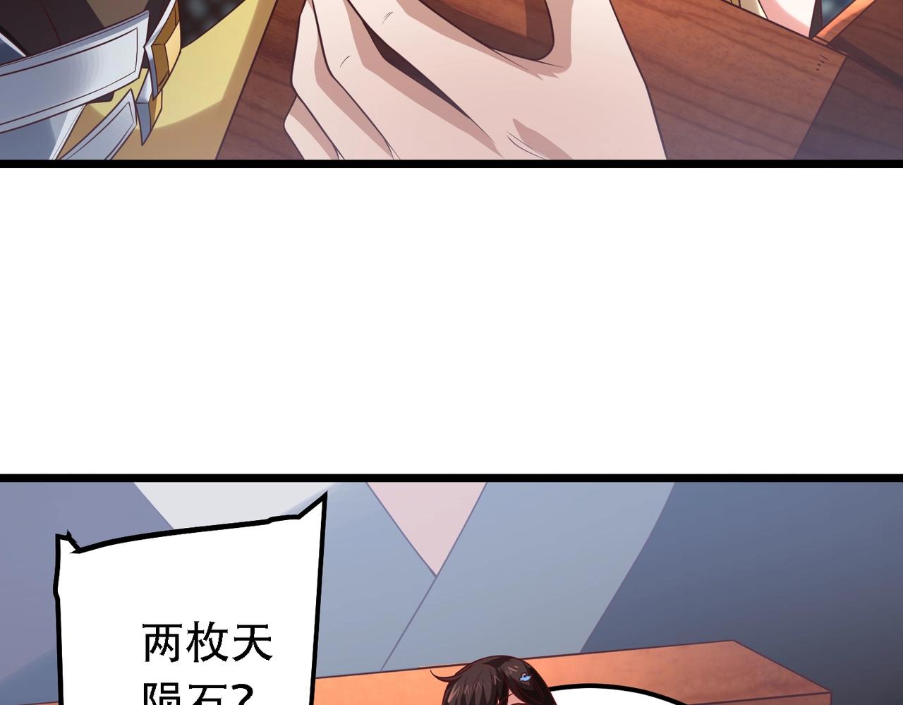 🍣太古神王 第9话 炼器师！ 第48页