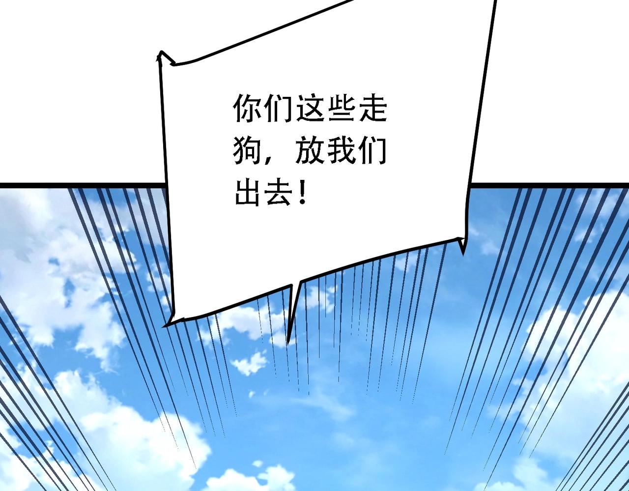 🍣太古神王 第9话 炼器师！ 第6页