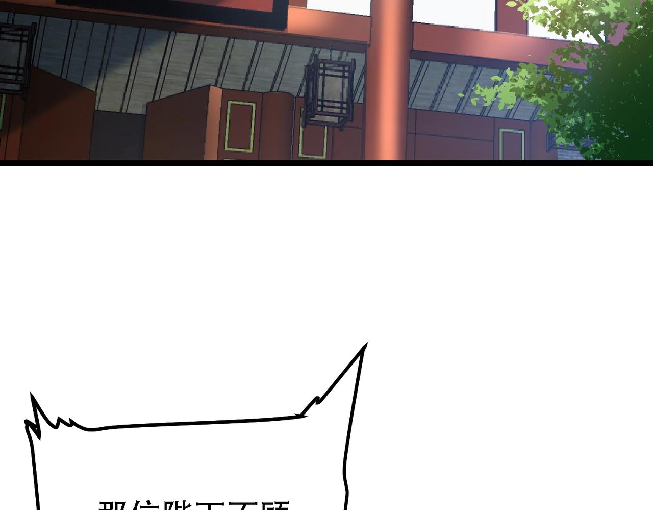 🍣太古神王 第9话 炼器师！ 第8页