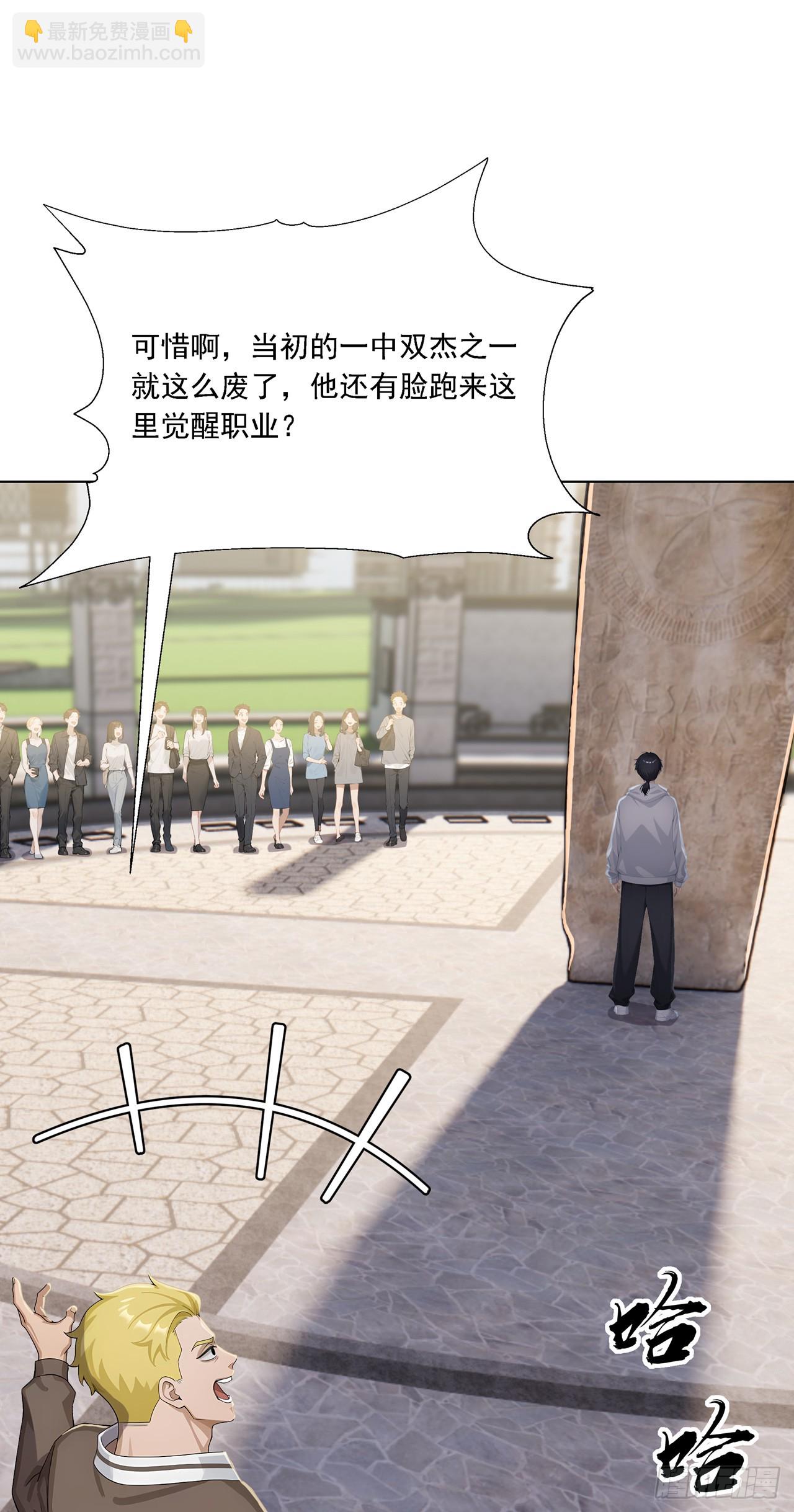 第1话 咸鱼翻身(1/2)-第1话