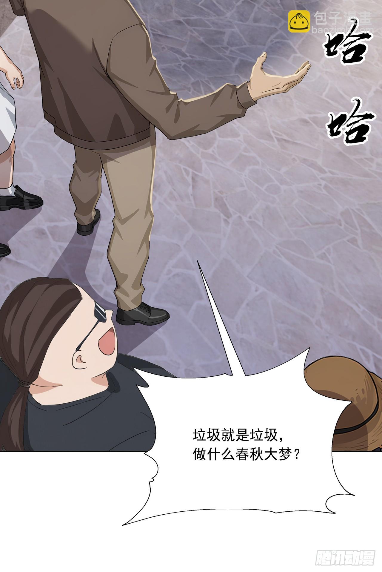 第1话 咸鱼翻身(1/2)-第1话