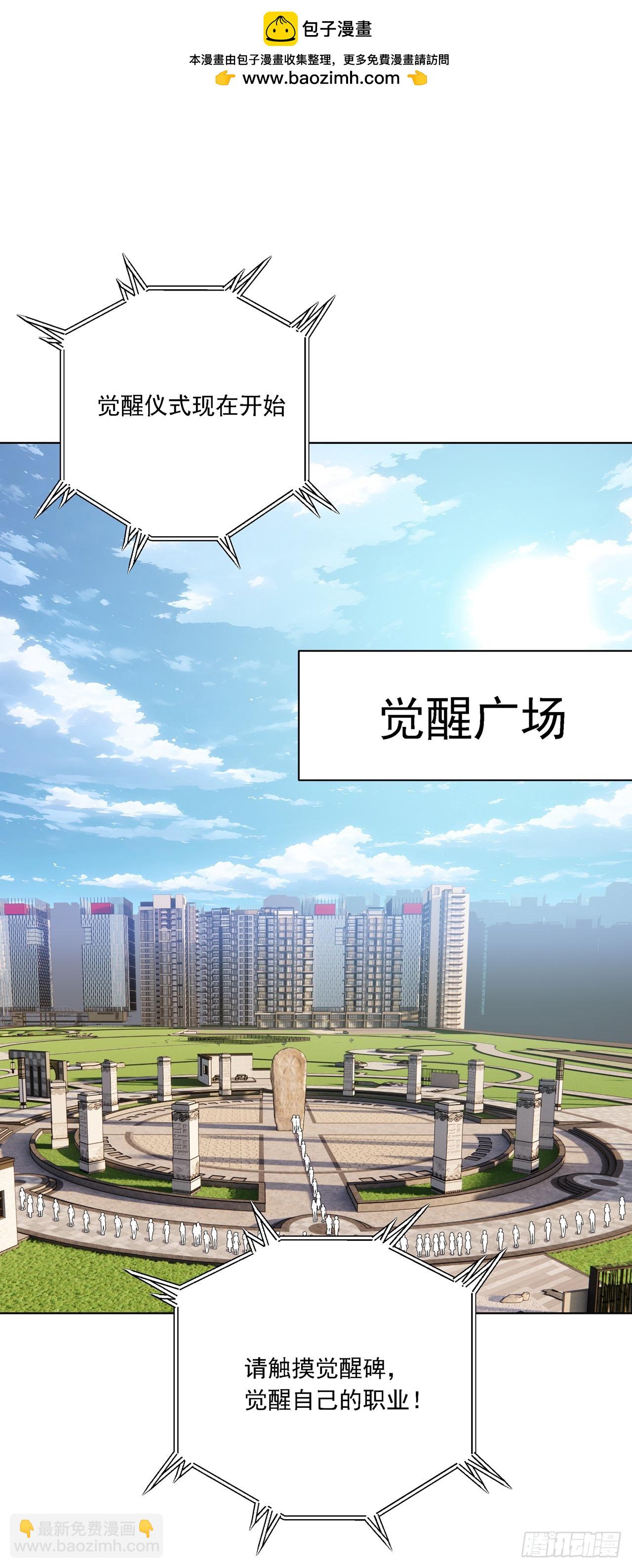 第1话 咸鱼翻身(1/2)-第1话