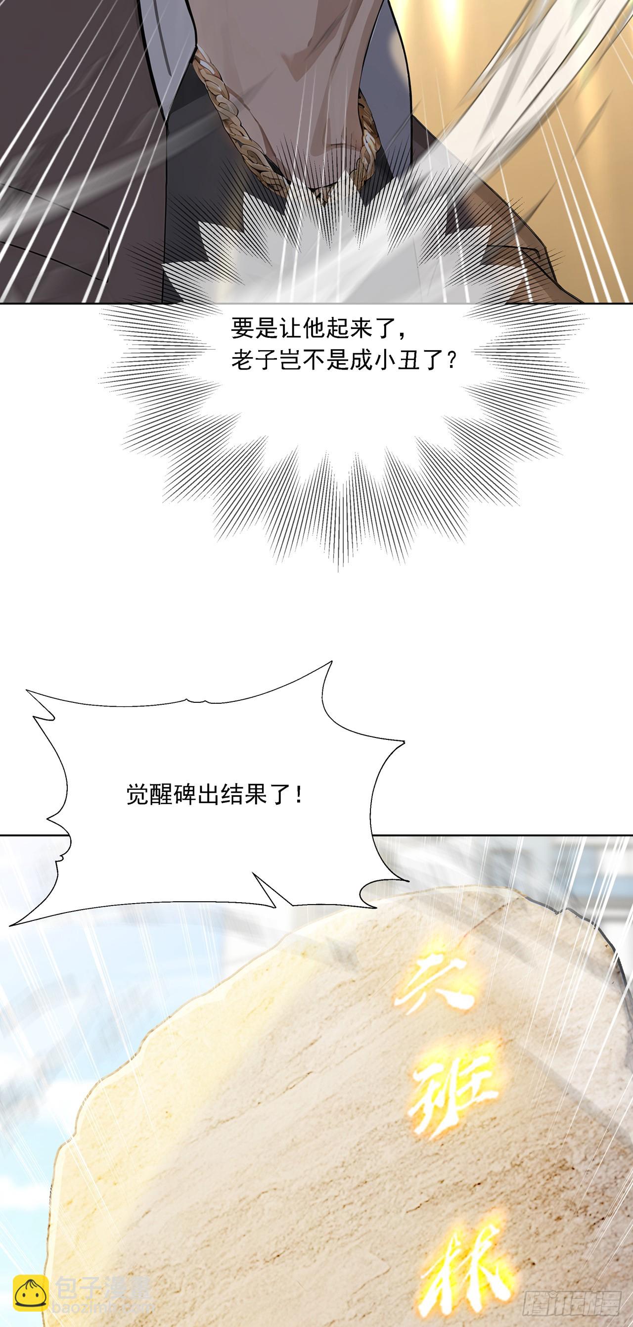 第1话 咸鱼翻身(1/2)-第1话
