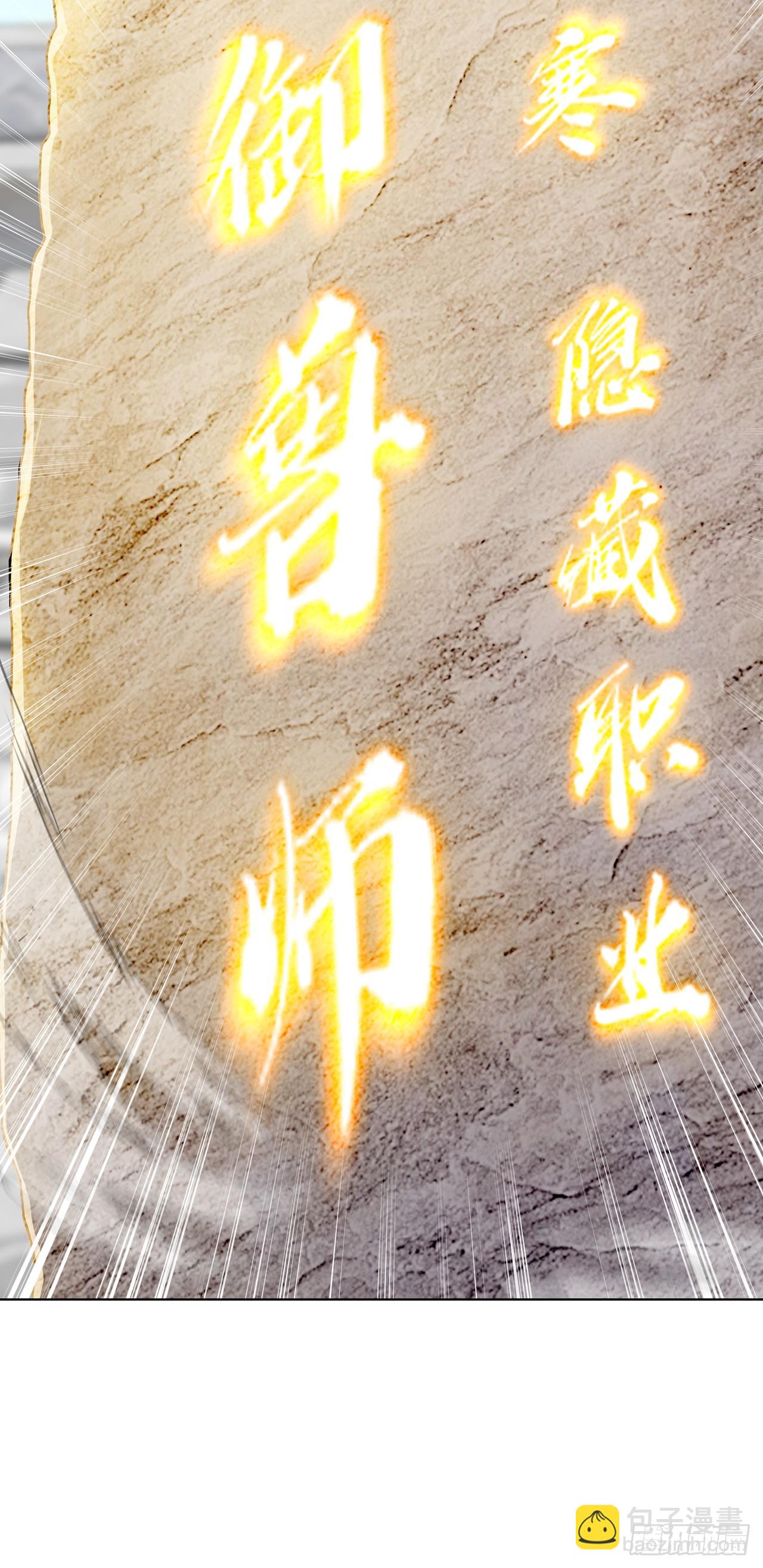 第1话 咸鱼翻身(1/2)-第1话